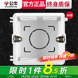 公牛（BULL）开关插座墙壁面板 家用预埋底盒暗盒电线暗装布线盒 内嵌式接线盒 86型（可连体联排拼装八六型） 官方通用阻燃加厚电工专用底盒