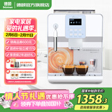 德颐DE-18S意式全自动咖啡机/家用商用办公室/一键意式美式咖啡/蒸汽杆可打奶泡/现磨豆19bar泵/自清洗 白色