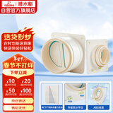 潜水艇（Submarine）E160-A100厨房卫生间排风扇止逆阀防味阀防烟宝套装 一厨一卫标配