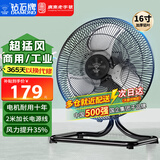 钻石牌（DIAMOND）电风扇台式趴地扇工业风扇工厂强力趴地风扇大功率落地扇商用地扇台地扇除甲醛坐地扇 摇头款16寸【三挡强风】雅典黑