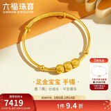 六福珠宝黄金手镯转运珠足金宝宝周岁礼 计价 约4.97克