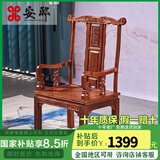 安邸 红木家具非洲花梨（学名：刺猬紫檀）实木椅子 太师椅座椅 单人位 豪华主人椅