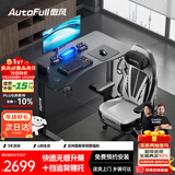 傲风A4电竞桌实木电动升降桌电脑桌办公书桌子国家补贴黑色1.2*0.6m