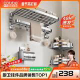 卡贝（cobbe）毛巾架304不锈钢免打孔浴室卫生间置物架浴巾架墙上厕所五金挂件 尊享三件套B（免钉/打孔）