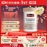 Swisse斯维诗 钙片K2柠檬酸钙迷你片维生素d 成人中老年人孕妇补钙150片
