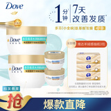 多芬（Dove）水润修护氨基酸发膜260gx2+10gx10 3分钟奇迹护发素 多效损伤修护