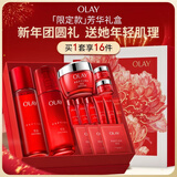 玉兰油（OLAY）大红瓶水乳液面霜礼盒抗皱化妆品护肤品套装生日新年情人节礼物女