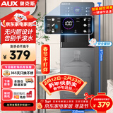 奥克斯（AUX）饮水机即热下置式家用保温杯冲奶立式温热型快速加热下置水桶饮水器 即热即饮灰色温热型YJX-01