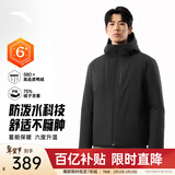 安踏（ANTA）商务羽绒服丨速暖羽绒外套男冬季连帽防泼水保暖内绗不臃肿棉服 【京仓发货-三防科技】基础黑7914-2 M (男170)