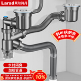 莱尔诗丹洗菜盆下水管 厨房下水套装 洗碗池水槽下水道排水管双槽配件9227