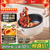 美的（Midea）电炒锅 电煮锅 电蒸锅 电火锅 家用多功能 一体电锅蒸煮炒菜 3.5L不沾一体电热锅 HGE2515 配蒸笼