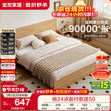 全友家居 现代简约主卧室木板床1.5x2米北欧原木色双人板式床政府补贴