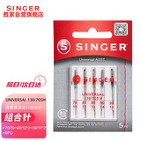 胜家（SINGER）缝纫机家用普通针梭织料机针 10号12号14号组合针