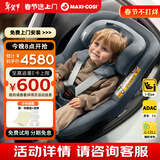 maxicosi迈可适婴幼儿童安全座椅汽车用0-4岁isize ADAC Mica360Pro珍爱灰