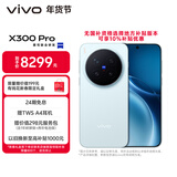 vivo X300 Pro 16GB+1TB 摄影师套装 自在蓝 蔡司2亿APO超级长焦 蓝图影像双芯 拍照 AI手机