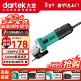 大艺角磨机打磨机切割机多功能木材金属瓷砖切割1050W抛光机PAG01-125