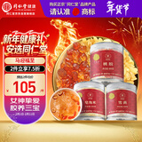 同仁堂品牌 同仁堂桃胶雪燕皂角米组合500克 年货部分效期到2026年6月