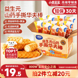 小鹿蓝蓝宝宝营养早餐益生元山药手撕华夫棒儿童健康零食早餐华夫棒/300g