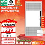 雷士（NVC）大功率暖风机排气扇照明一体卫生间集成吊顶风暖风机浴霸浴室 【爆款】Y251|广域出风|两档五合一