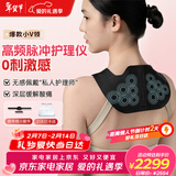 松下（Panasonic）小V领按摩仪披肩颈椎按摩器腰部按摩器颈部斜方肌智能高频脉冲送父母新年礼物情人节男女朋友RAE50