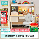 黑白调C2儿童学习桌书桌写字桌专用3-18岁全光谱大路灯一体进口橡胶木