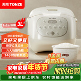 天际（TONZE）【京东自营】陶瓷内胆电饭煲 3L家用不粘电饭锅 大容量智能预约2至3人煮粥蒸米饭锅A30GC