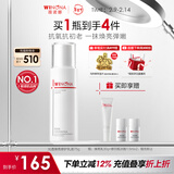 薇诺娜修白乳75g美白保湿补水护肤品乳液面霜护肤品新年