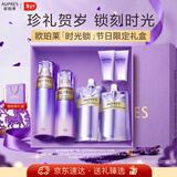 欧珀莱（AUPRES）时光锁丰润型水乳套装 紧致弹润补水护肤品礼盒 新年礼物送女友