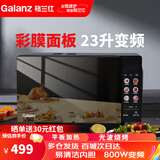 格兰仕微波炉彩膜微烤一体机800W变频23升大容量平板加热侧开门PG(B0)