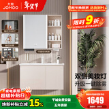 九牧（JOMOO）浴室柜陶瓷一体盆卫生间洗脸盆柜组合洗手盆卫浴洗漱台A2741升级 智能款 双侧灯|除雾 淡藕90cm 【无龙头】