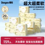 德佑【超大款】100％新疆棉源柔巾80抽*20包婴幼儿洗脸巾棉柔洁面纸巾