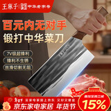 王麻子菜刀厨房专用 家用切肉切片刀厨师不锈钢刀具 手工古法锻打切菜刀