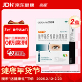 【原研进口】亮视Refresh 羧甲基纤维素钠滴眼液 2盒