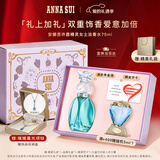 安娜苏（Anna sui）许愿精灵淡香水女士75ml礼盒情人节新年礼物女朋友生日礼物