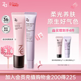 Za姬芮妆前保湿养肤美白防晒隔离霜 养肤隔离*1 紫色隔离*1