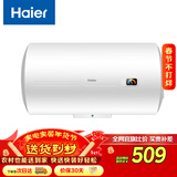 海尔（Haier）换新补贴电热水器50升 HC3新 金刚搪瓷胆 租房优选5.5倍大水量 2200W速热家用洗澡储水式 上门安装