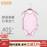 俏贝熊 婴儿包屁衣无袖纯棉无骨网眼夏季薄款新生儿衣服宝宝背心哈衣 竹纤维粉（侧开扣） 59cm