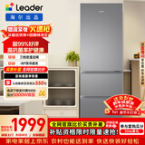 统帅（Leader）海尔冰箱出品悦享系列303L三门冰箱家用一级能效风冷净味变温LD3-303WS9售完即止只退不换