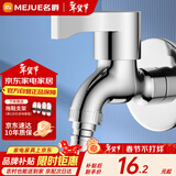 名爵黄铜快开水龙头洗衣机加长水龙头墩布拖把池单冷水嘴加厚Z-1620