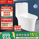 箭牌（ARROW）卫浴大冲力喷射虹吸式防臭节水马桶家用缓降盖板连体抽水坐便器 【T51】纤薄款/虹吸强冲 1205U 400mm
