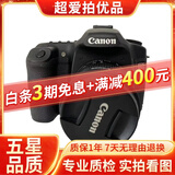 佳能/CANON  80D 60D 70D 77D 50D 90D 半画幅 二手单反相机 佳能 50D 18-55 防抖套机 95新