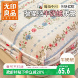 无印良品牛奶绒床笠单件法兰绒冬季加厚保暖双人全包床罩180*200cm