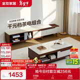 全友家居现代简约木纹电视柜茶几组合家具储物柜可伸缩电视机收纳柜子