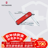 维氏瑞士军刀逍遥派10项多功能刀水果刀折叠刀红色0.6363-012.6