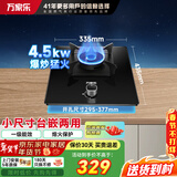 万家乐猛火燃气灶家用 单眼灶煤气炉具 钢化玻璃面板一级能效立体全进风熄火保护AY1  【节能省气】液化气4.5KW大火力