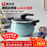 康巴赫（KOBACH）珐琅锅汤锅 微压搪瓷锅精铁锅易洁不沾炖煮锅电磁炉燃气灶通用