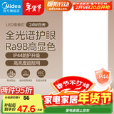 美的（Midea）集成吊顶灯30x60平板灯厨卫厨房灯卫生间LED面板灯