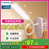 飞利浦（PHILIPS） 可夹式充电护眼台灯 led夹子灯 儿童学生阅读护眼灯卧室床头灯 条形款【1800毫安】粉色+线+插头