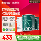 嘉宝莉（CARPOLY）内墙乳胶漆竹炭抗甲醛五合一墙面漆防霉油漆涂料18.8kg套装