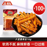 飛旺八宝里青丝16g*100包 湖南特产辣条儿时味道童年记忆8090怀旧零食